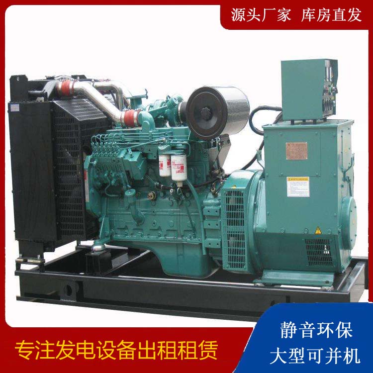 长顺出租发电机教您康明斯发电机怎样开启