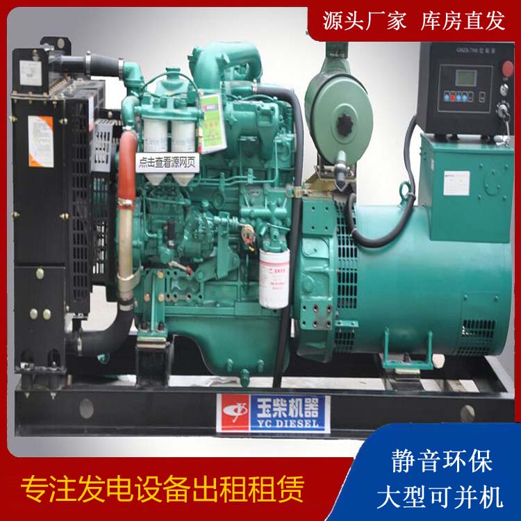 长顺出租发电机 柴油发电机组安全使用注意事项